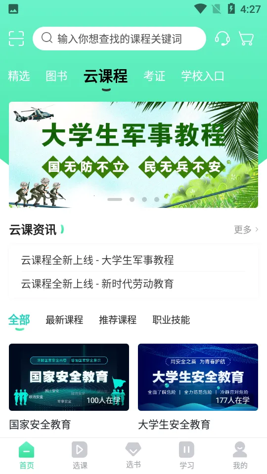 ��캿���(���߽���ƽ̨)v3.7.7 ��׿��