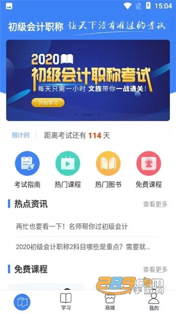 ��캿���(���߽���ƽ̨)v3.7.7 ��׿��