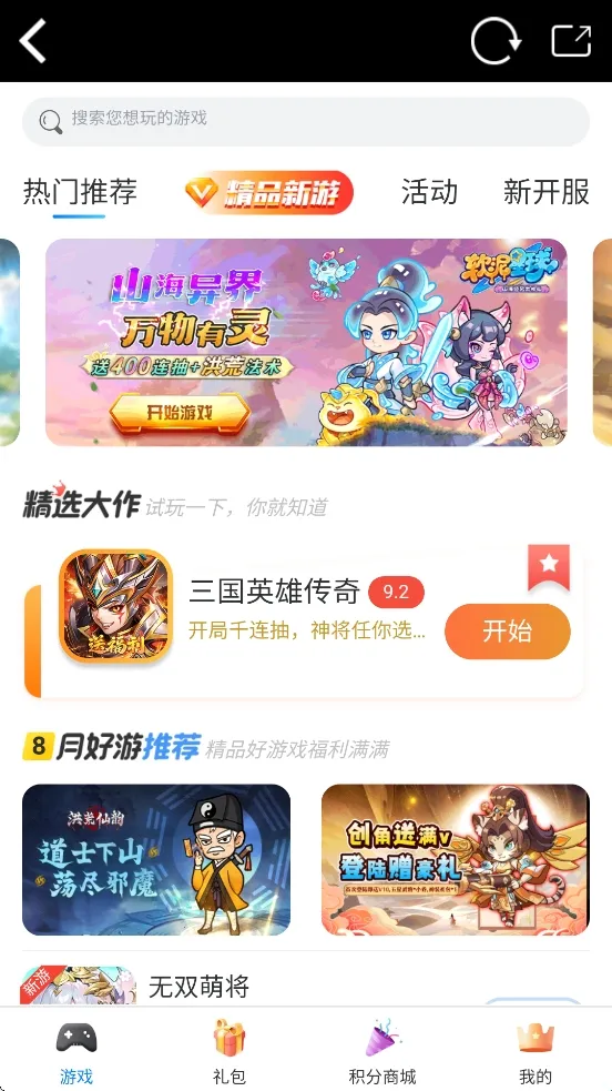 爱微游安卓版手机版 爱微游安卓版手机版