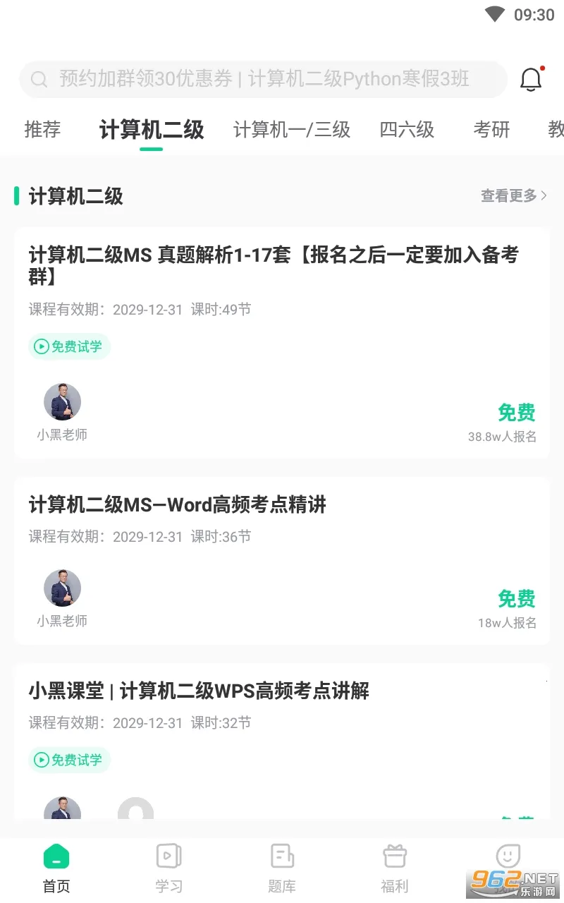 С�ڿ���(����ѧϰƽ̨)v2.4.2 �ֻ���