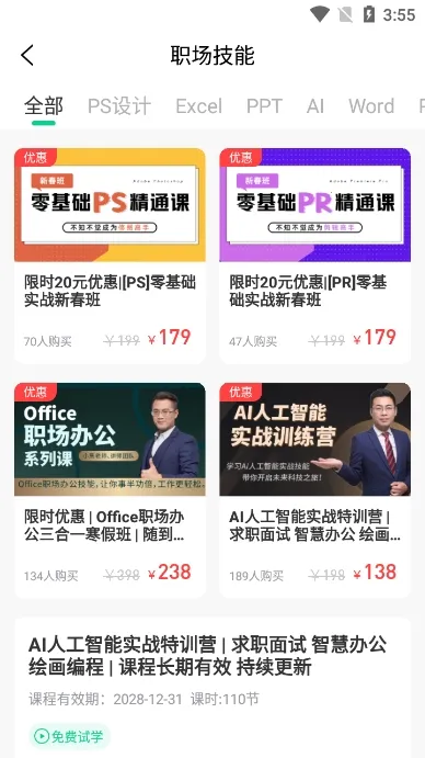 С�ڿ���(����ѧϰƽ̨)v2.4.2 �ֻ���