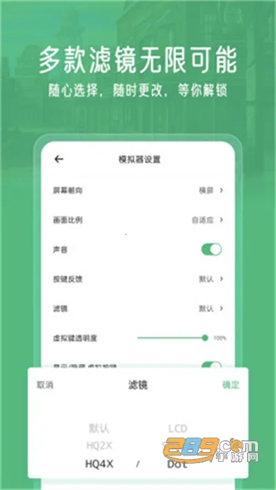 С��ģ����(��Ϸģ������)v2.5.7 �ٷ�����