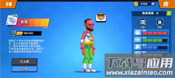 单挑篮球(篮球竞技游戏) 单挑篮球(篮球竞技游戏)