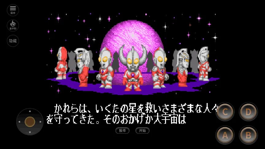 奥特曼斗魂传说2025官方正版 奥特曼斗魂传说2025官方正版