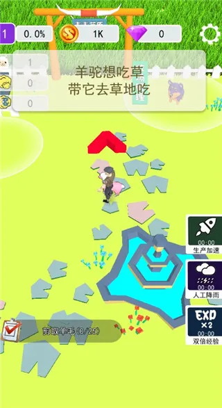 小羊大牧场2025最新版本 小羊大牧场2025最新版本