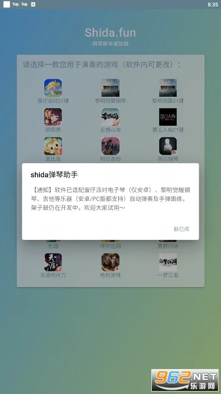 shidaԶ(ϷԶ)v6.2.4 ׿