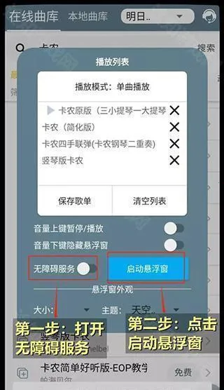 shida自动弹琴助手(游戏自动弹奏软件) shida自动弹琴助手(游戏自动弹奏软件)