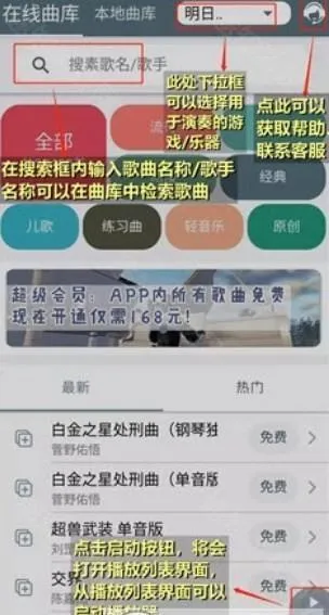 shida自动弹琴助手(游戏自动弹奏软件) shida自动弹琴助手(游戏自动弹奏软件)