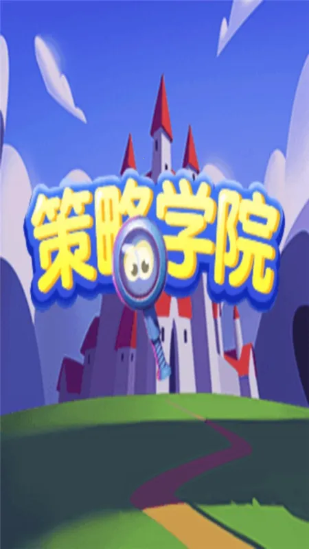 ѧԺ(ͯٿϷ)v1.0.2 ֻ