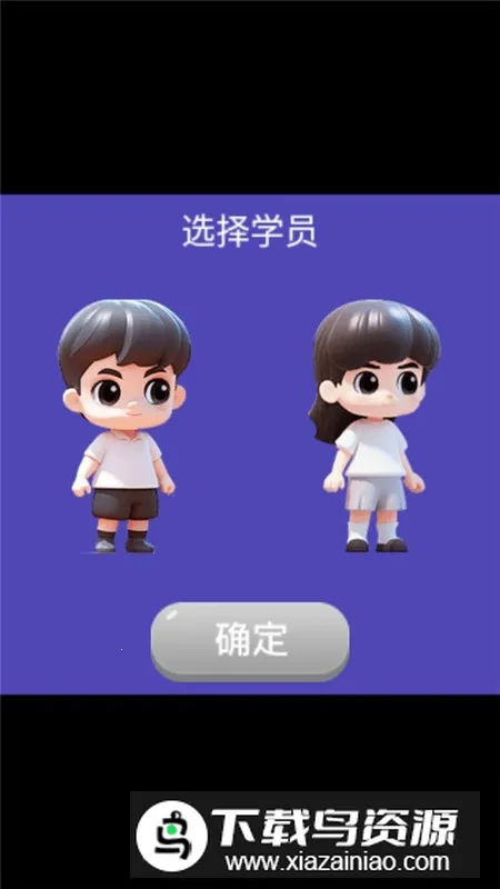 ѧԺ(ͯٿϷ)v1.0.2 ֻ