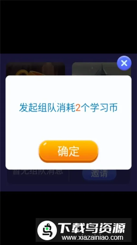 ѧԺ(ͯٿϷ)v1.0.2 ֻ