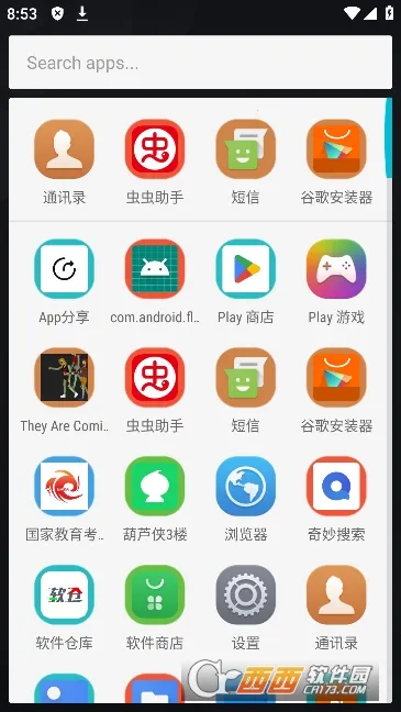 荣耀启动器(桌面启动软件) 荣耀启动器(桌面启动软件)