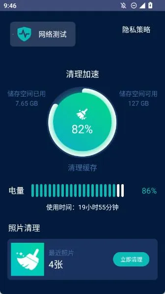 小洁清理助手(手机清理工具) 小洁清理助手(手机清理工具)