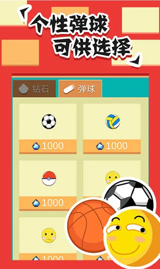 全民打砖块(打砖块游戏) 全民打砖块(打砖块游戏)