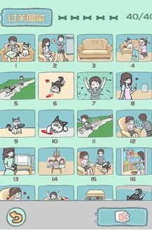 养只二哈不容易(二哈益智解谜游戏) 养只二哈不容易(二哈益智解谜游戏)