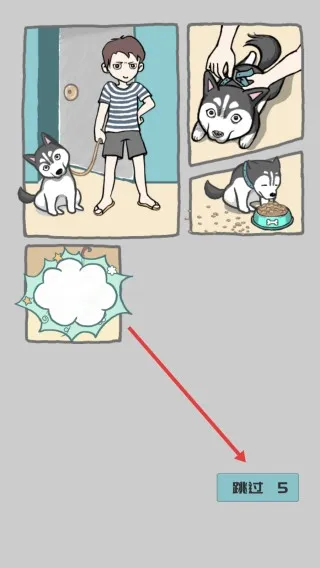 养只二哈不容易(二哈益智解谜游戏) 养只二哈不容易(二哈益智解谜游戏)