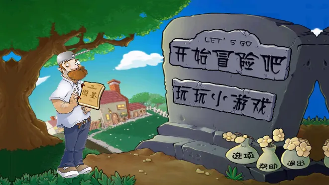 植物大战原神(原神塔防游戏) 植物大战原神(原神塔防游戏)