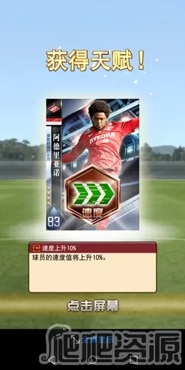 实况王者集结(足球卡牌手游) 实况王者集结(足球卡牌手游)