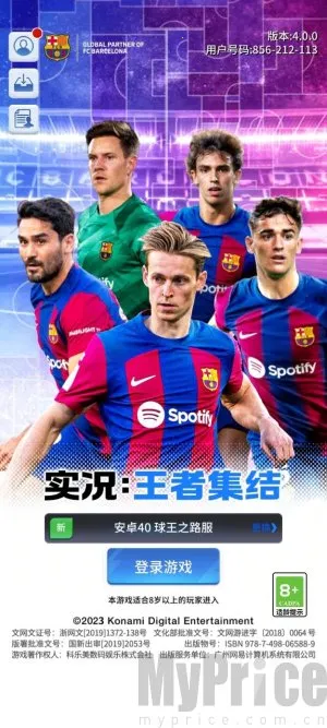 实况王者集结(足球卡牌手游) 实况王者集结(足球卡牌手游)