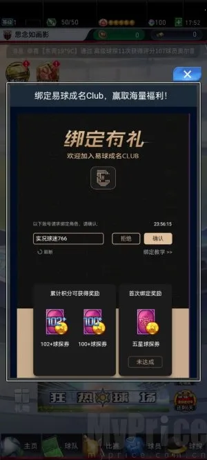 实况王者集结(足球卡牌手游) 实况王者集结(足球卡牌手游)