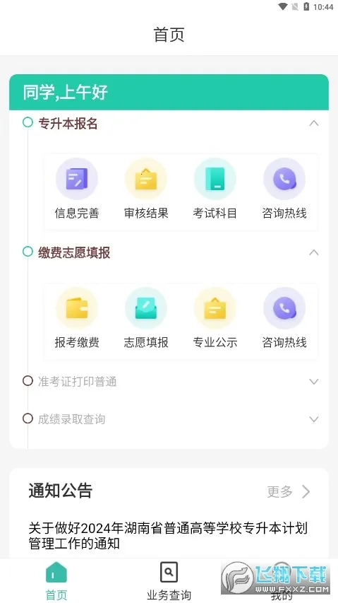 ר(רѧϰƽ̨)v1.2.10 Ѱ