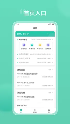 ר(רѧϰƽ̨)v1.2.10 Ѱ