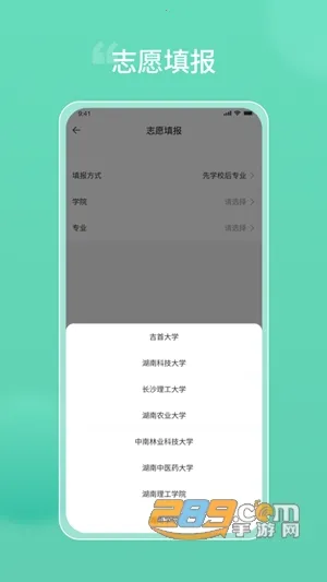潇湘专升本(专升本学习平台) 潇湘专升本(专升本学习平台)