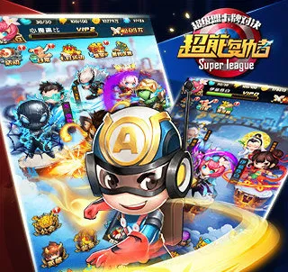 超能复仇者(卡牌对战游戏) 超能复仇者(卡牌对战游戏)