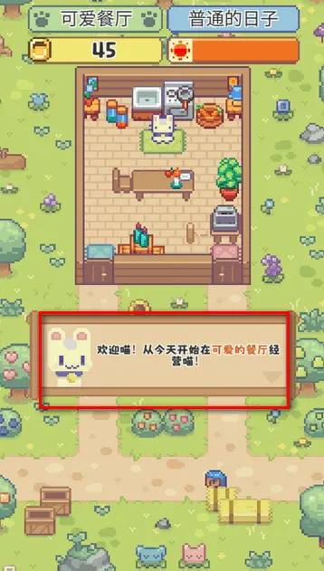 ��ζ����(è�侭Ӫ��Ϸ)