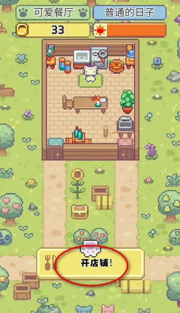 ��ζ����(è�侭Ӫ��Ϸ)