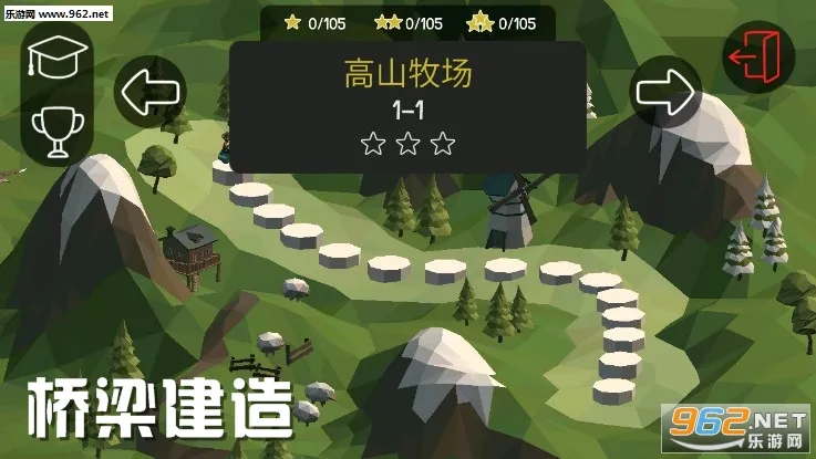 桥梁建造安卓版手机版 桥梁建造安卓版手机版