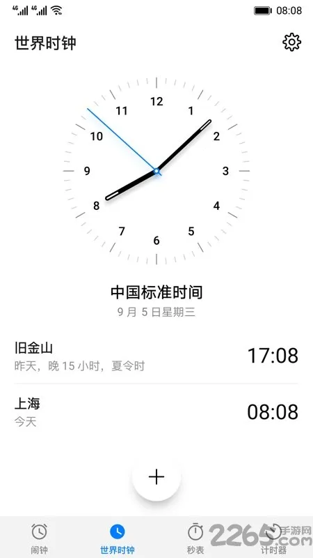 ��Ϊʱ��2025���°汾v2.01.073 �ֻ���