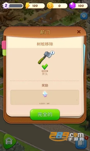 �ϲ�ׯ԰����֮��(ׯ԰��Ӫ��Ϸ)v1.3.14 ��׿��