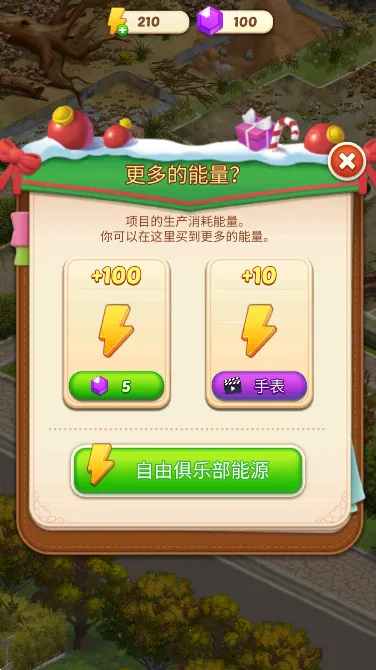 �ϲ�ׯ԰����֮��(ׯ԰��Ӫ��Ϸ)v1.3.14 ��׿��