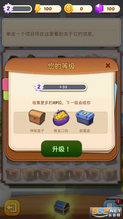 �ϲ�ׯ԰����֮��(ׯ԰��Ӫ��Ϸ)v1.3.14 ��׿��