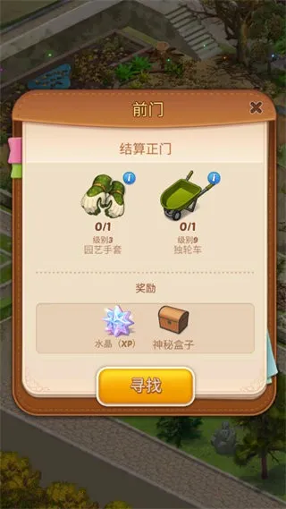 �ϲ�ׯ԰����֮��(ׯ԰��Ӫ��Ϸ)v1.3.14 ��׿��