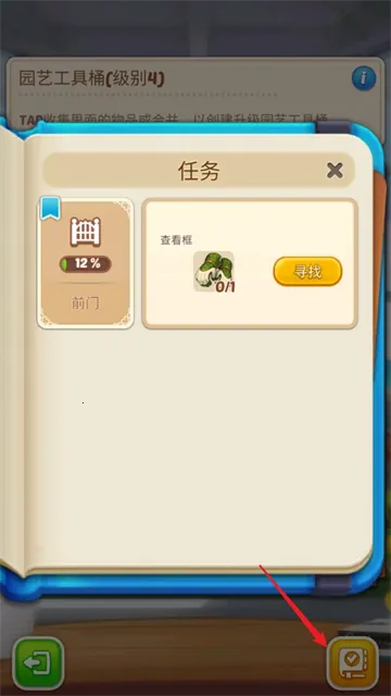 �ϲ�ׯ԰����֮��(ׯ԰��Ӫ��Ϸ)