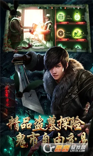 ������֮��Ұ����(��Ĺ������Ϸ)v1.0.0 �ֻ���