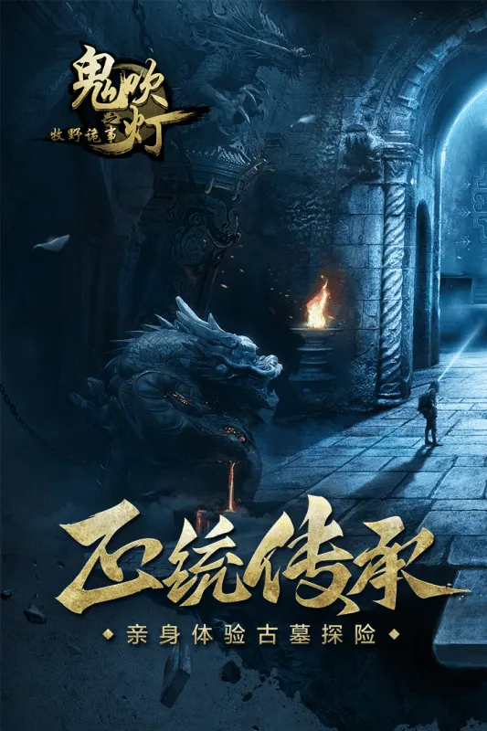 ������֮��Ұ����(��Ĺ������Ϸ)v1.0.0 �ֻ���