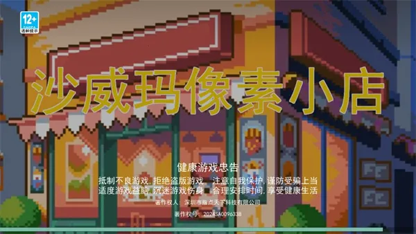 ɳ��������С��2025���ذ�װv2.0.0 ��׿��