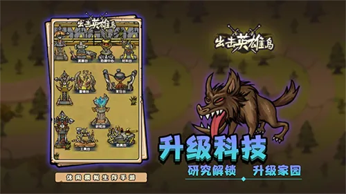 ����Ӣ�۵�(����������Ϸ)v1.0.18 ��Ѱ�