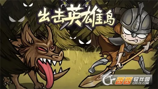 ����Ӣ�۵�(����������Ϸ)v1.0.18 ��Ѱ�