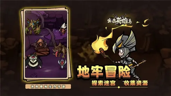 ����Ӣ�۵�(����������Ϸ)v1.0.18 ��Ѱ�