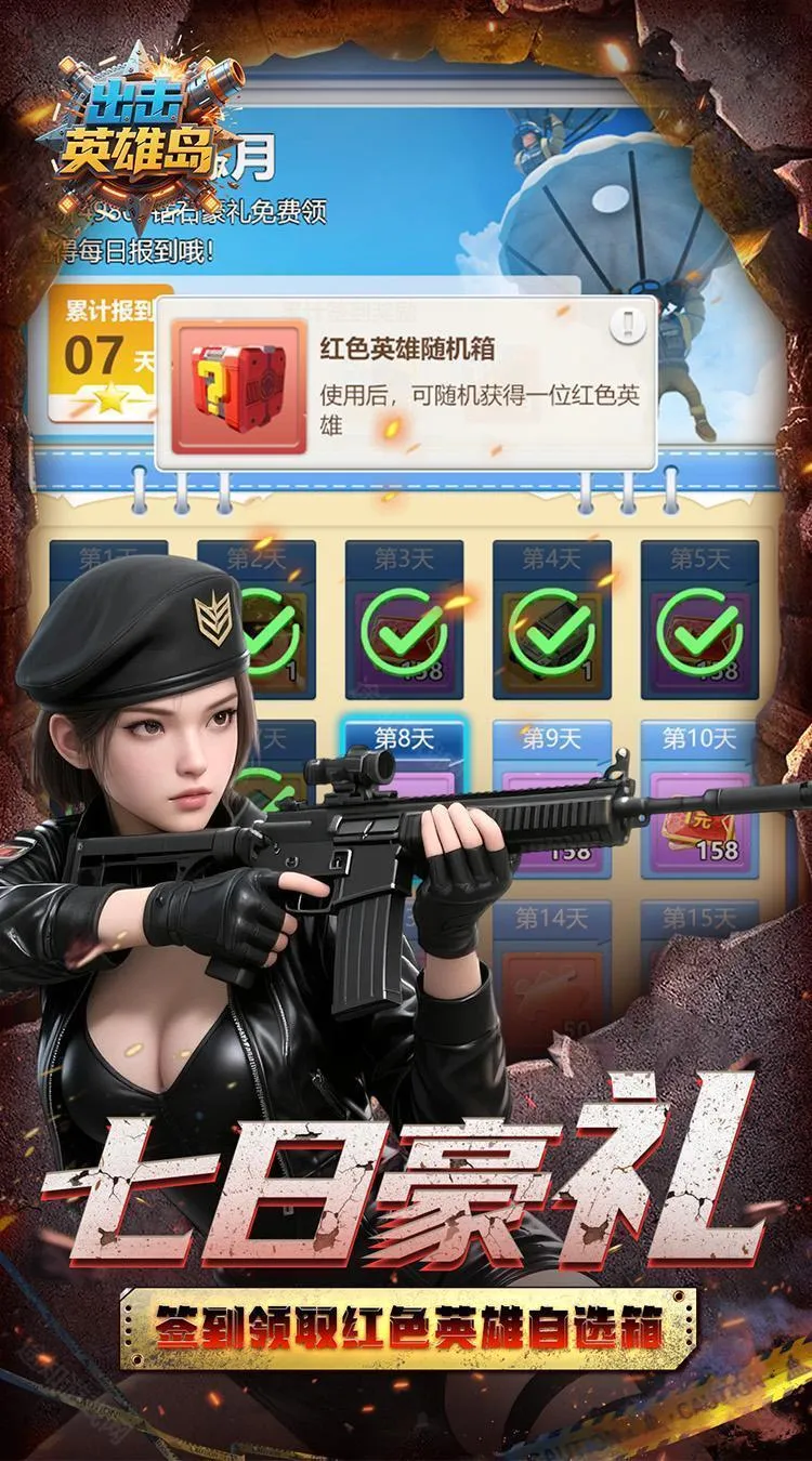 出击英雄岛(策略塔防游戏) 出击英雄岛(策略塔防游戏)