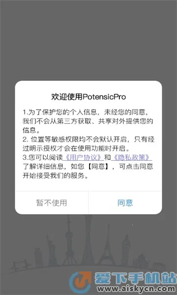 PotensicPro2025���ذ�װ