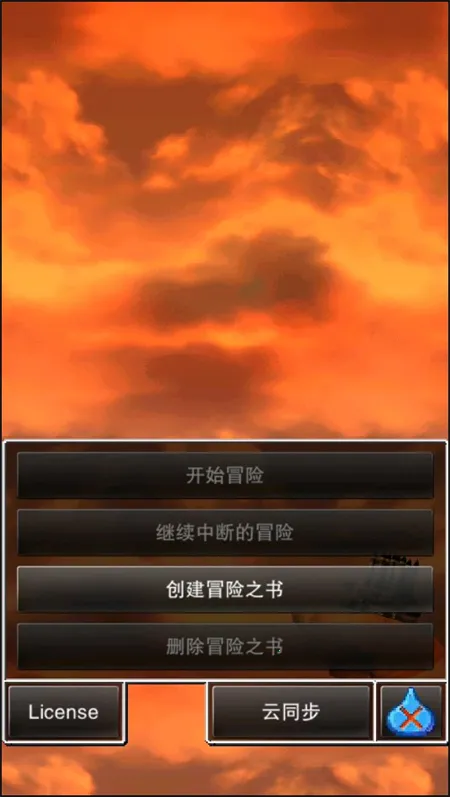 勇者斗恶龙42025最新版本 勇者斗恶龙42025最新版本