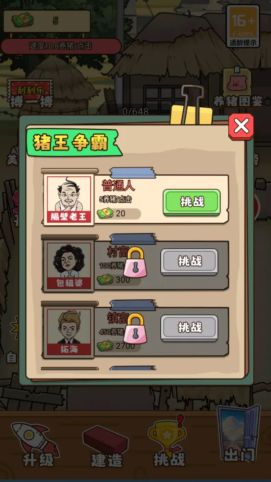 ��Ǯ��ר��(����������Ϸ)v6.0.1 ��Ѱ�