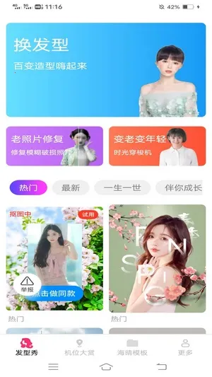 ������������ֻ���v2.6.6.2 �ֻ���