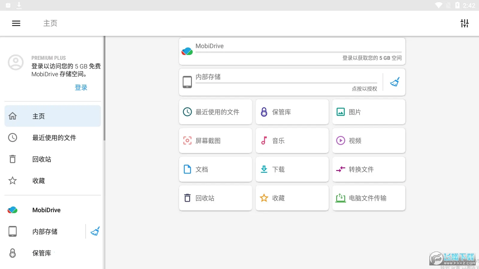 �ļ�ָ�ӹ�(�ֻ��ļ�����)v9.3.50083 ��׿��