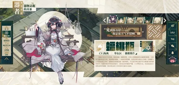 物华弥新(古玩战棋游戏) 物华弥新(古玩战棋游戏)